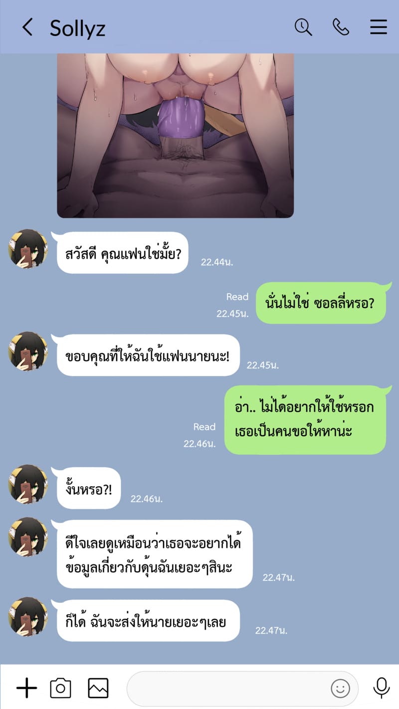 นอกกายผ่านไลน์